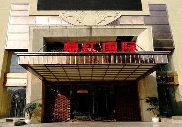 南岗商务KTV真空哪家最开放-鼎红国际KTV消费价格玩乐点评