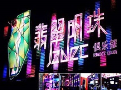 南岗哪里荤的KTV陪酒女漂亮多-翡翠明珠KTV好玩会所体验